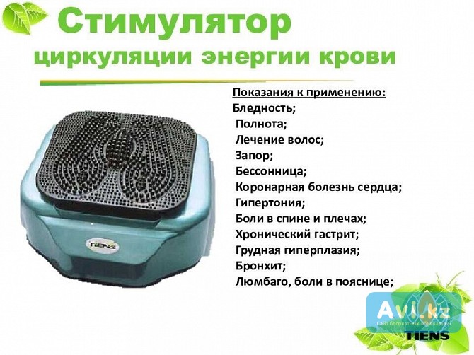 Сцэк электроприбор массажер Актау - изображение 1