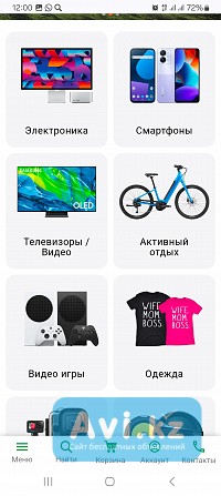 Маркетплейс salemarket.kz Алматы - изображение 1