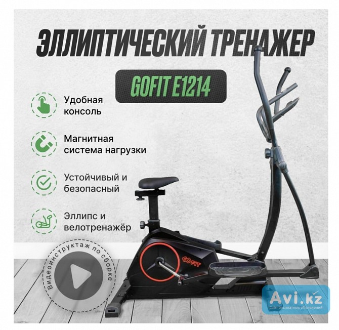 Продам Эллиптический Тренажёр в Усть-каменогорск Усть-Каменогорск - изображение 1