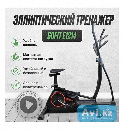 Продам Эллиптический Тренажёр в Усть-каменогорск Усть-Каменогорск - изображение 1