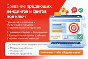 Создание сайтов и продающих лендингов под ключ | Веб-дизайн Алматы
