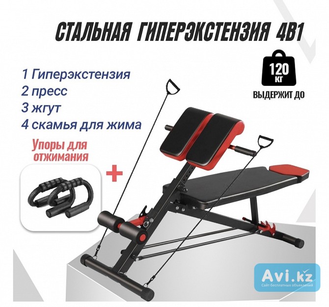 Продаётся Тренажёр Гиперэкстензия в Усть-каменогорск Усть-Каменогорск - изображение 1