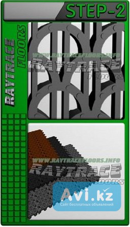 Антискользящие напольные покрытия антикаблук “step-2” Астана - изображение 1
