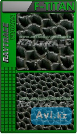 Антискользящее грязезащитное покрытие антикаблук “f-titan” Астана - изображение 1