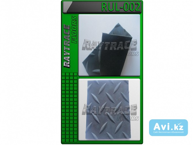 Антискользящее рулонное покрытие Rul-002 Астана - изображение 1