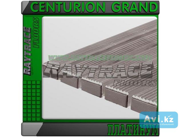 Придверная решетка Centurion Grand Платинум Астана - изображение 1