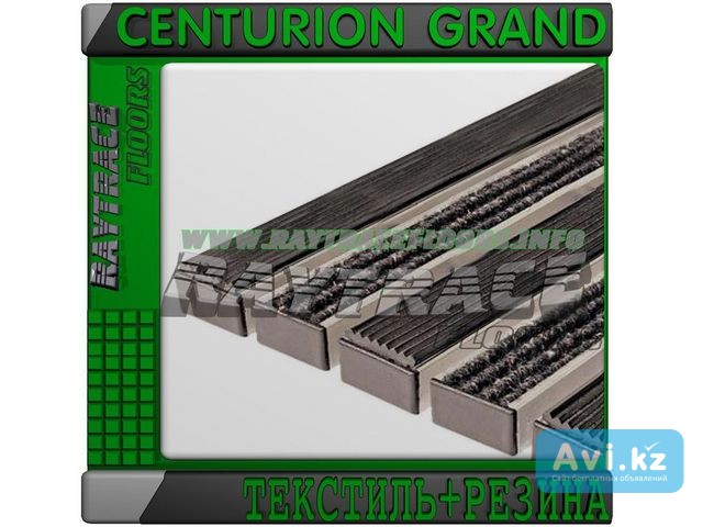 Придверная решетка Centurion Grand Текстиль+резина Астана - изображение 1