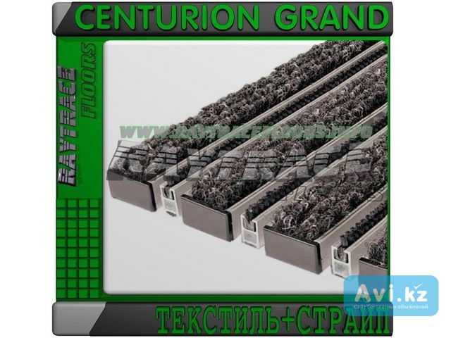 Придверная решетка Centurion Grand Текстиль+страйп Астана - изображение 1