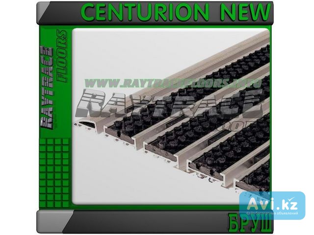 Придверная решетка Centurion New Бруш Астана - изображение 1