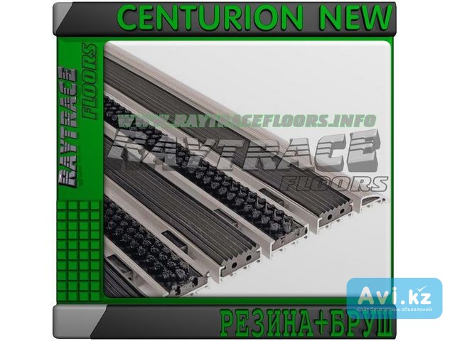 Придверная решетка Centurion New Резина+бруш Астана - изображение 1