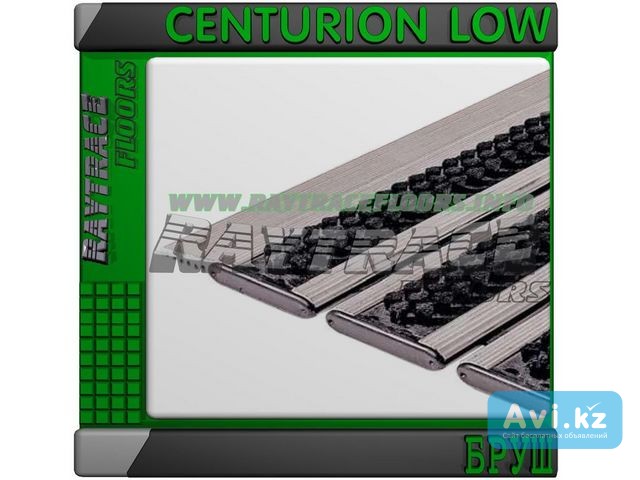 Придверная решетка Centurion Low Бруш Астана - изображение 1