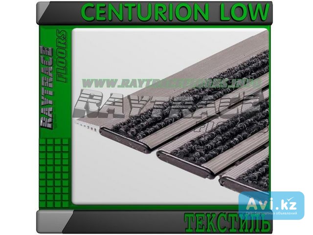 Придверная решетка Centurion Low Текстиль Астана - изображение 1