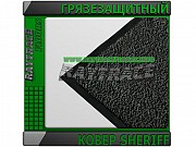 Антискользящее грязезащитное ковровое покрытие Sheriff Астана