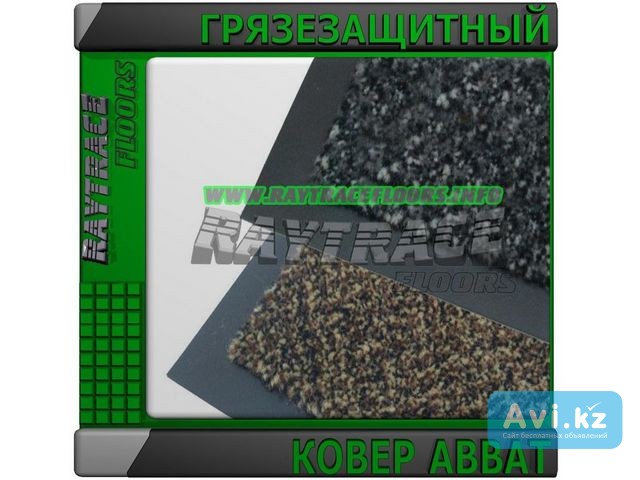 Антискользящее грязезащитное ковровое покрытие Abbat Астана - изображение 1
