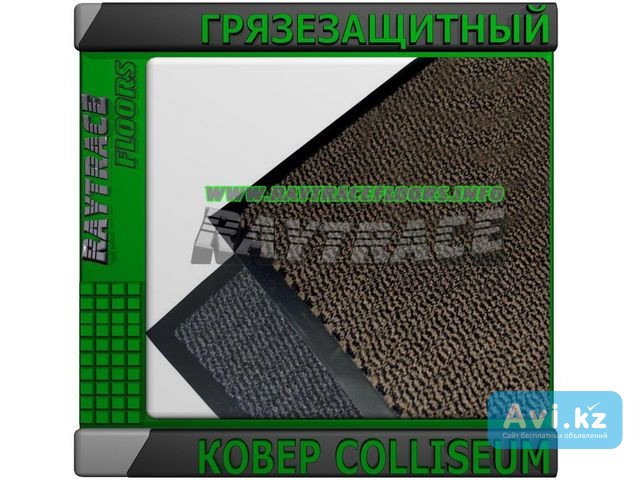 Антискользящее грязезащитное ковровое покрытие Colliseum Астана - изображение 1