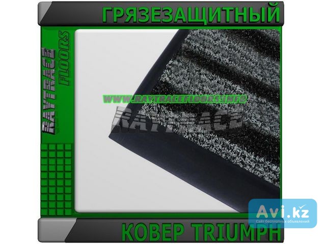 Антискользящее грязезащитное ковровое покрытие Triumph Астана - изображение 1