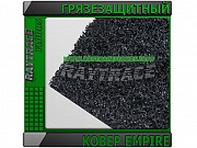 Антискользящее грязезащитное ковровое покрытие Empire Астана