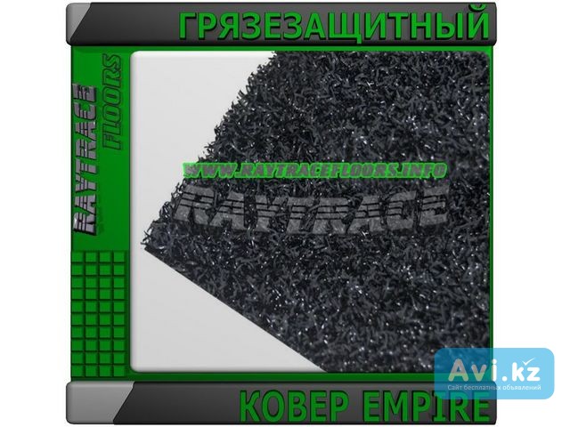 Антискользящее грязезащитное ковровое покрытие Empire Астана - изображение 1