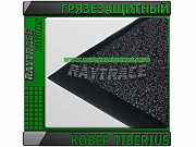 Антискользящее грязезащитное ковровое покрытие Tiberius Астана