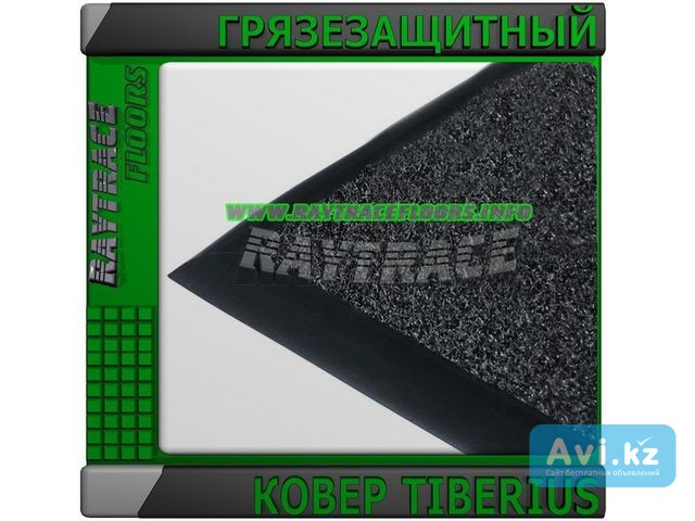 Антискользящее грязезащитное ковровое покрытие Tiberius Астана - изображение 1
