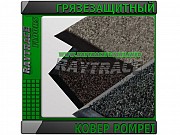 Антискользящее грязезащитное ковровое покрытие Pompei Астана