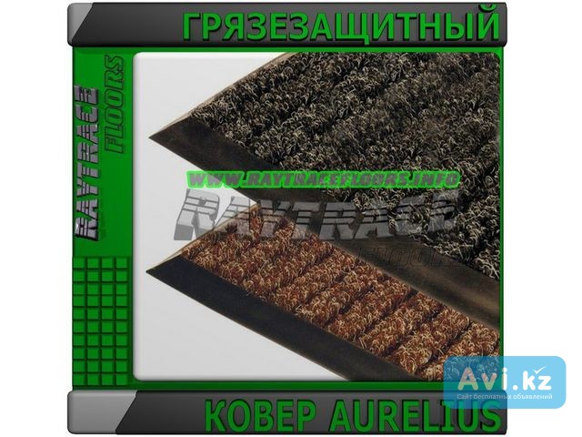 Антискользящее грязезащитное ковровое покрытие Aurelius Астана - изображение 1