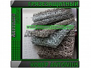 Антискользящее грязезащитное нитевидное Пвх покрытие Antonius Астана