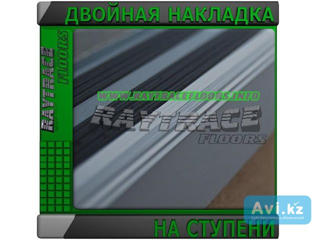Накладка на ступени с двойной резиной Астана - изображение 1