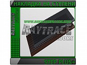 Сегмент ступени Step Plus Астана