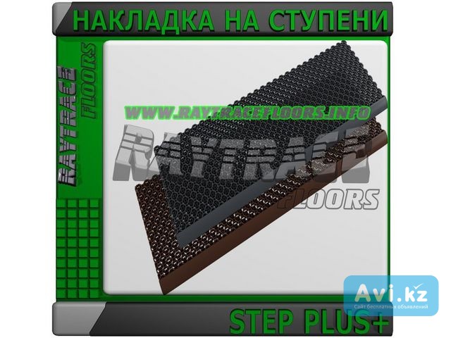 Сегмент ступени Step Plus Астана - изображение 1