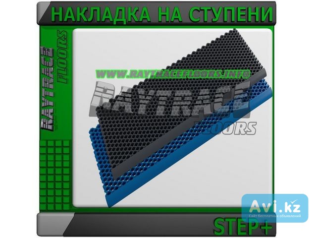 Сегмент ступени Step Астана - изображение 1