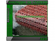Накладка на ступени Akm Астана