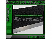 Накладка на ступени Tiberius Астана