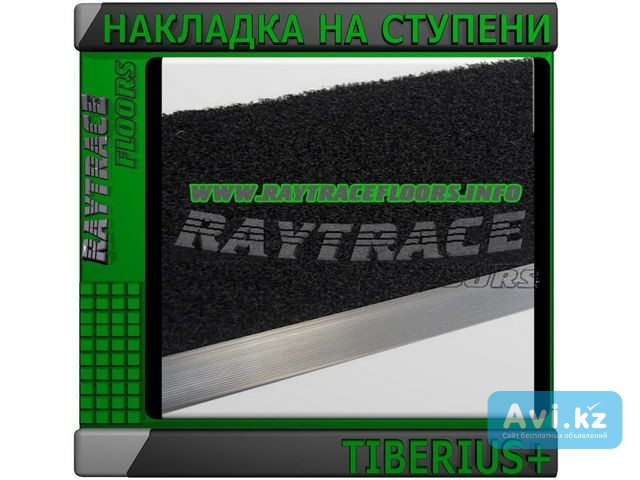 Накладка на ступени Tiberius Астана - изображение 1