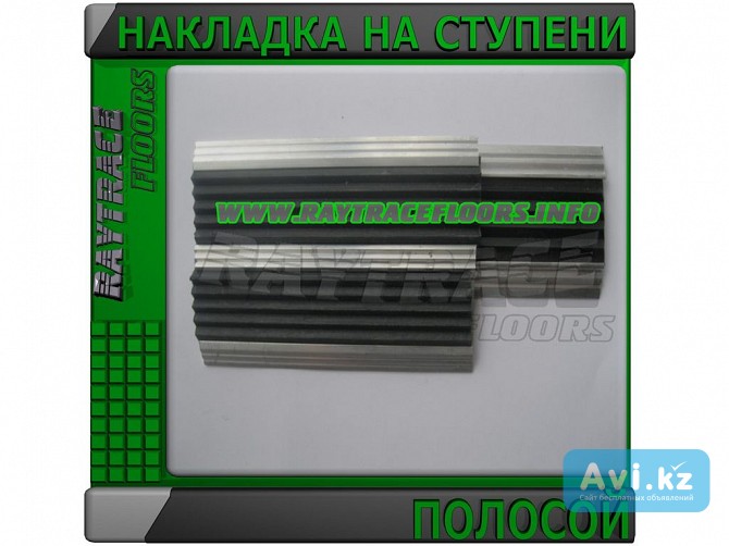 Накладка на ступени с резиновой вставкой уголком Астана - изображение 1