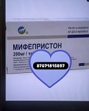 Прерывание беременности мифепрестол Астана