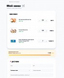 Сайт под любые товары Астана