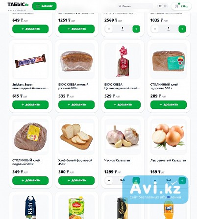 Сайт под любые товары Астана - изображение 1