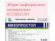 Услуги гинеколога Астана 24/7 Астана