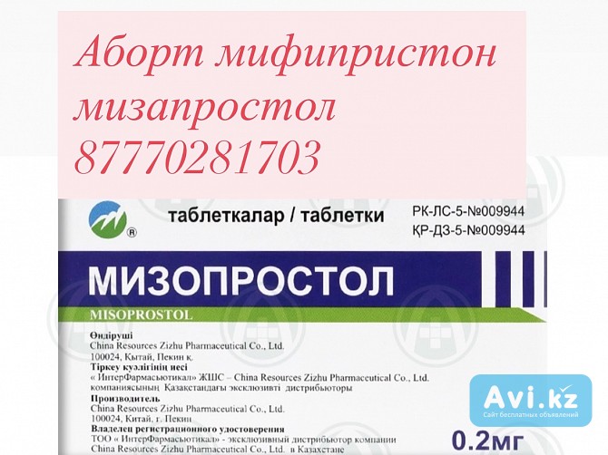 Услуги гинеколога Астана 24/7 Астана - изображение 1