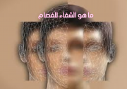 كيف يمكن علاج الاضطرابات النفسية أو الفصام Алматы