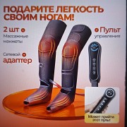 Продам срочно лимфодренажный массажёр Алматы