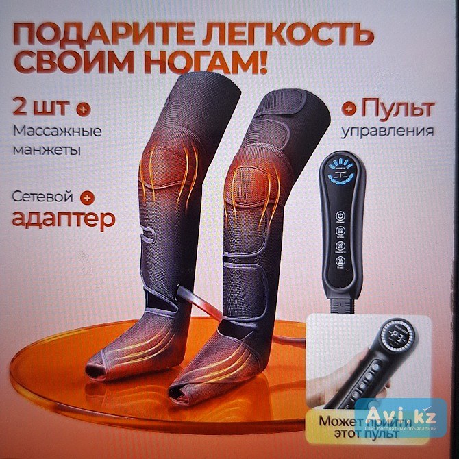 Продам срочно лимфодренажный массажёр Алматы - изображение 1