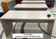 Кресло, стул и столы Алматы