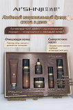Уходовая косметика набор Алматы