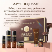 Уходовая косметика набор Алматы