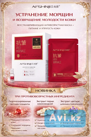 Тканевые маски для лица + Стабилизирующее и очищающее масло Алматы - изображение 1