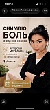 Профессиональный авторский массаж Тараз