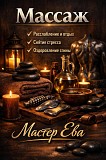 Расслабляющий массаж Алматы