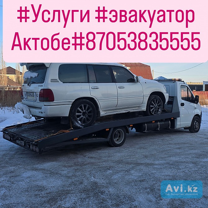 Ақтөбе қаласы Эвакуатор 87053835555 Автоэвакуатор автоэвакуатор лебёдка Ии эвакуатор Ақтөбе Актобе - изображение 1